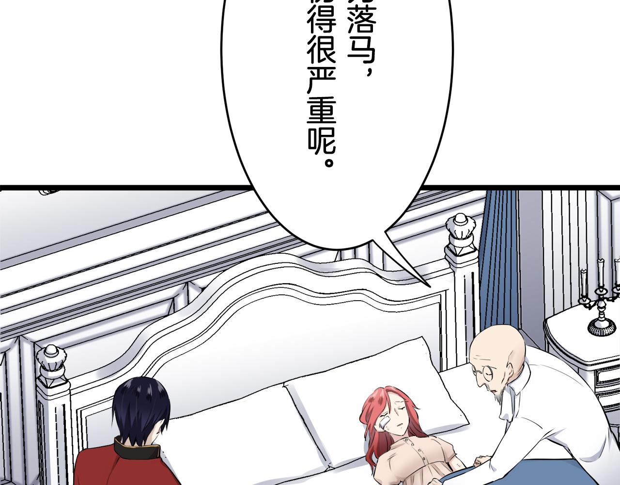 娜麗塔斯·一半的伯爵小姐 - 第32話 風雖冷,眼仍暖(3/4) - 3