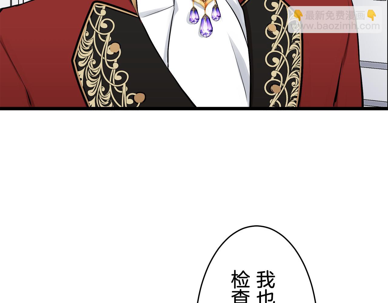 娜麗塔斯·一半的伯爵小姐 - 第32話 風雖冷,眼仍暖(3/4) - 2