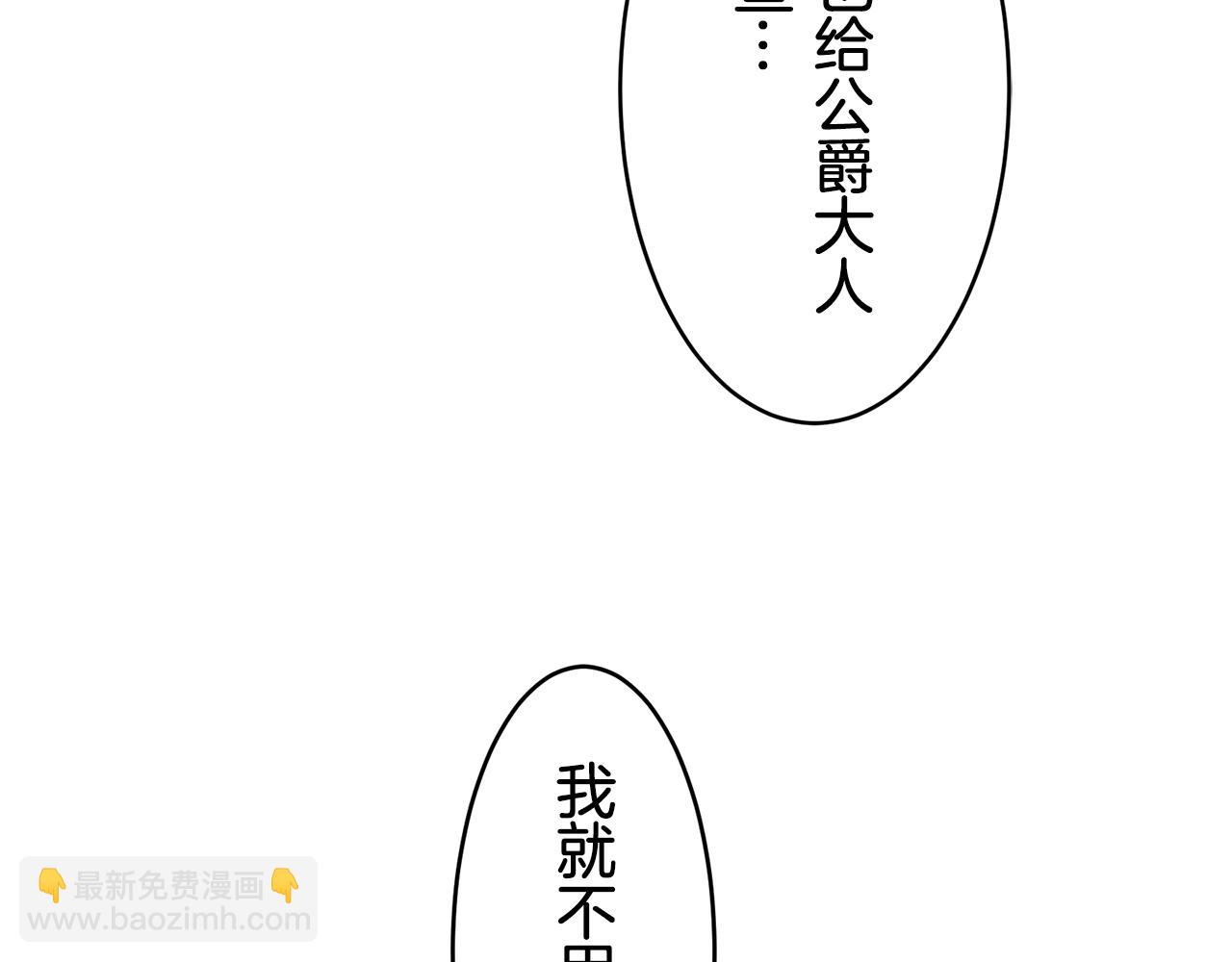 娜麗塔斯·一半的伯爵小姐 - 第32話 風雖冷,眼仍暖(3/4) - 3