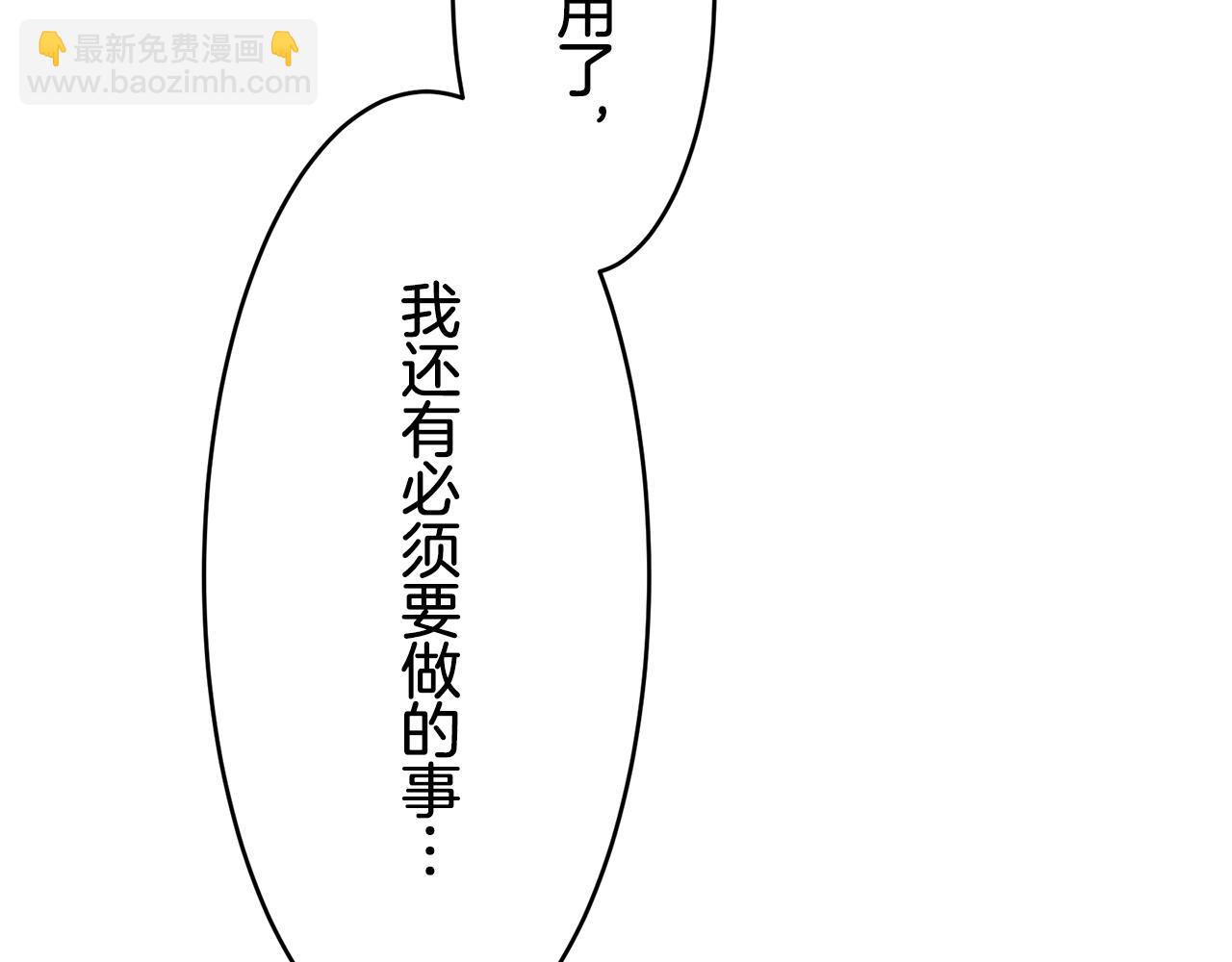 娜麗塔斯·一半的伯爵小姐 - 第32話 風雖冷,眼仍暖(3/4) - 4