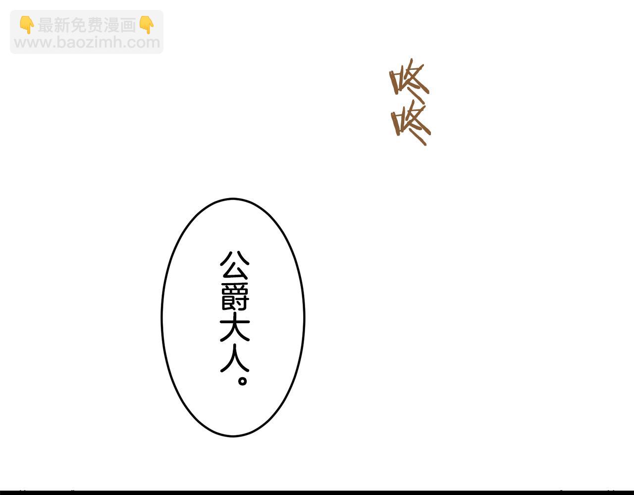 娜麗塔斯·一半的伯爵小姐 - 第32話 風雖冷,眼仍暖(3/4) - 7