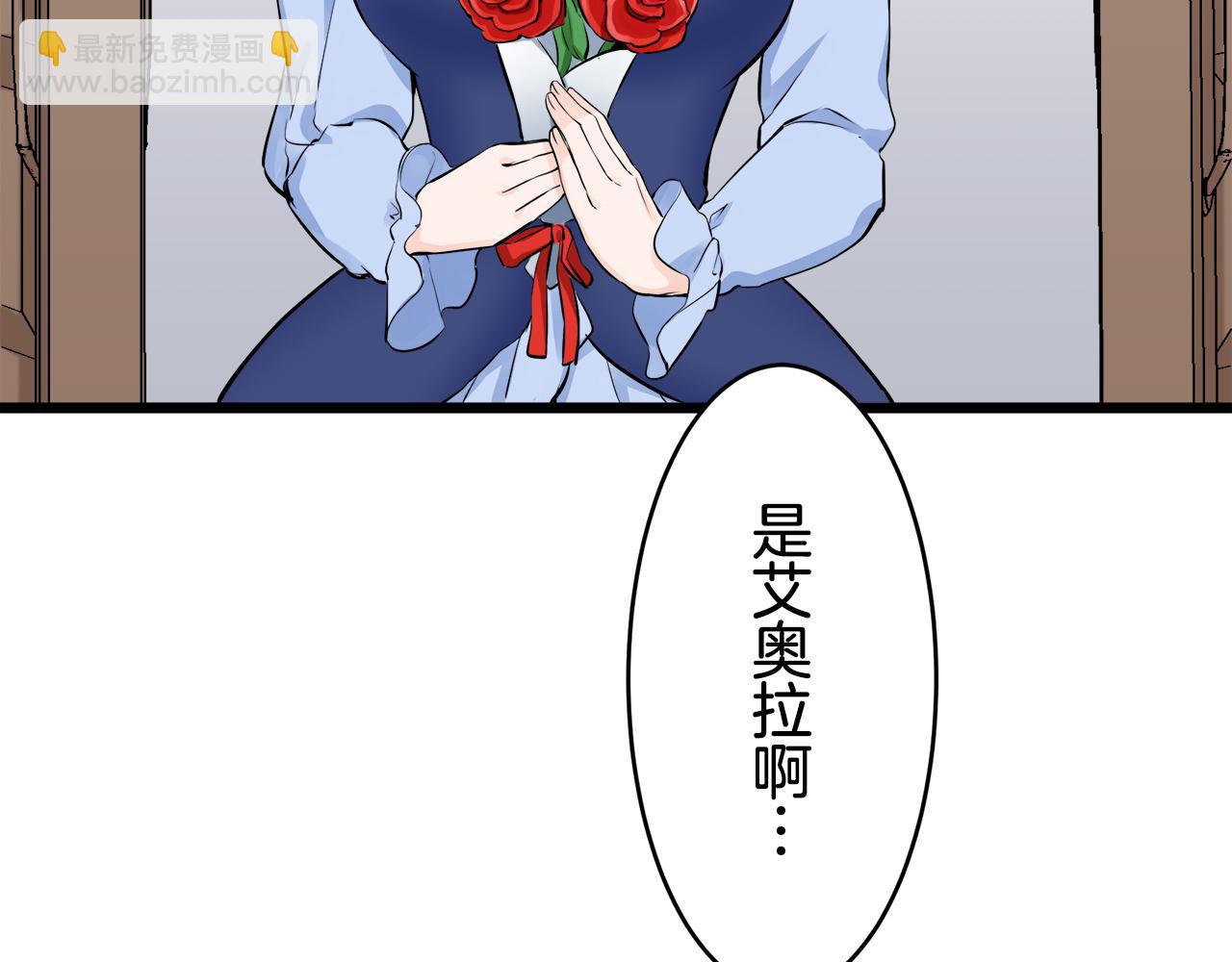 娜麗塔斯·一半的伯爵小姐 - 第32話 風雖冷,眼仍暖(3/4) - 1