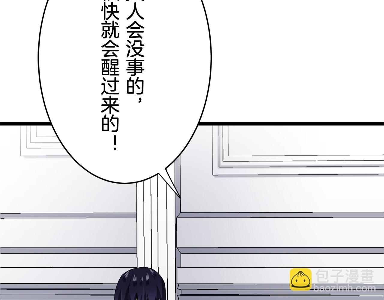 娜麗塔斯·一半的伯爵小姐 - 第32話 風雖冷,眼仍暖(3/4) - 4