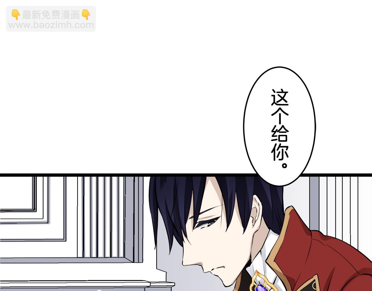 娜麗塔斯·一半的伯爵小姐 - 第32話 風雖冷,眼仍暖(3/4) - 6