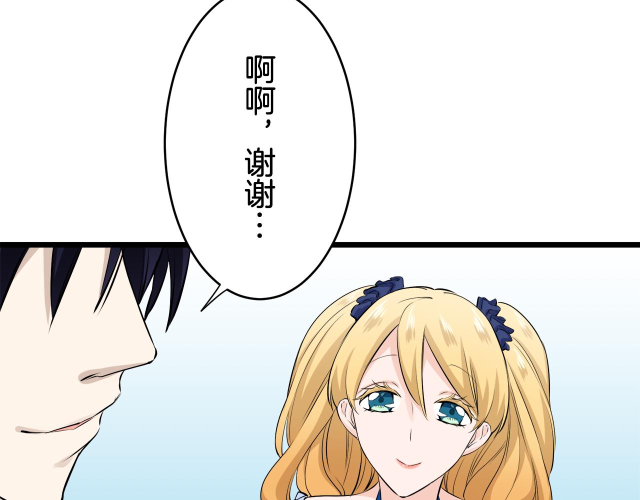 娜麗塔斯·一半的伯爵小姐 - 第32話 風雖冷,眼仍暖(3/4) - 8