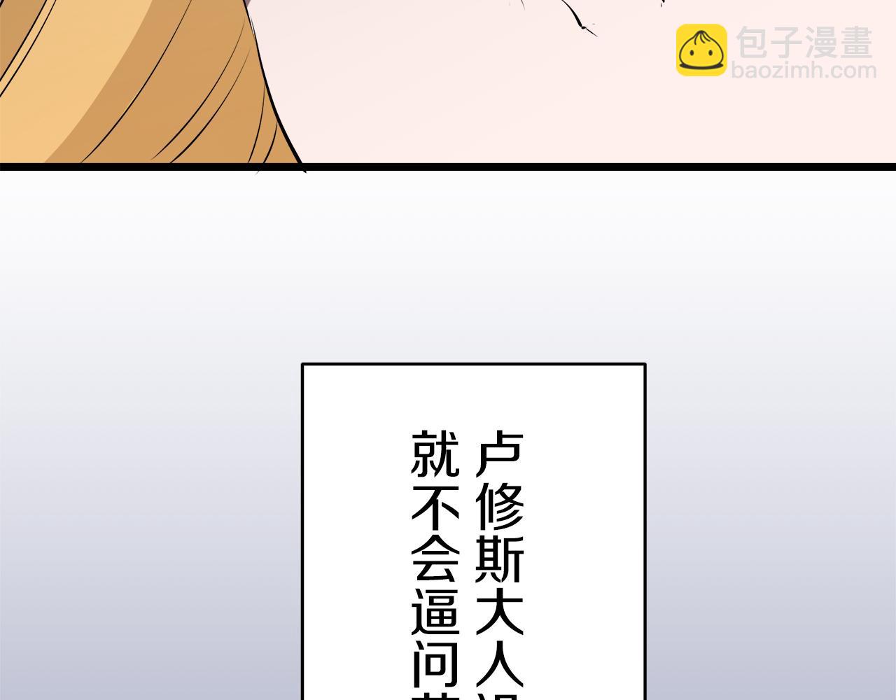 娜麗塔斯·一半的伯爵小姐 - 第32話 風雖冷,眼仍暖(3/4) - 3