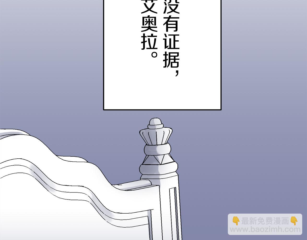 娜麗塔斯·一半的伯爵小姐 - 第32話 風雖冷,眼仍暖(3/4) - 4