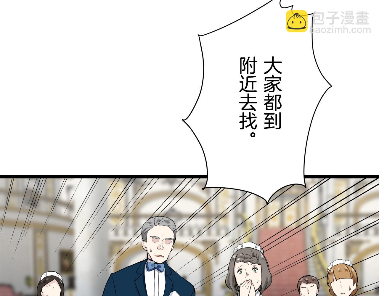 娜麗塔斯·一半的伯爵小姐 - 第32話 風雖冷,眼仍暖(1/4) - 8