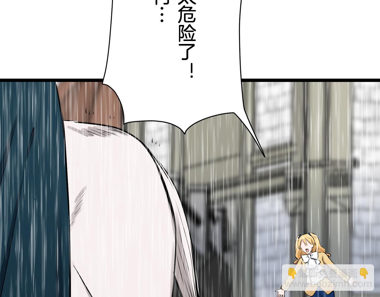 娜麗塔斯·一半的伯爵小姐 - 第32話 風雖冷,眼仍暖(1/4) - 5