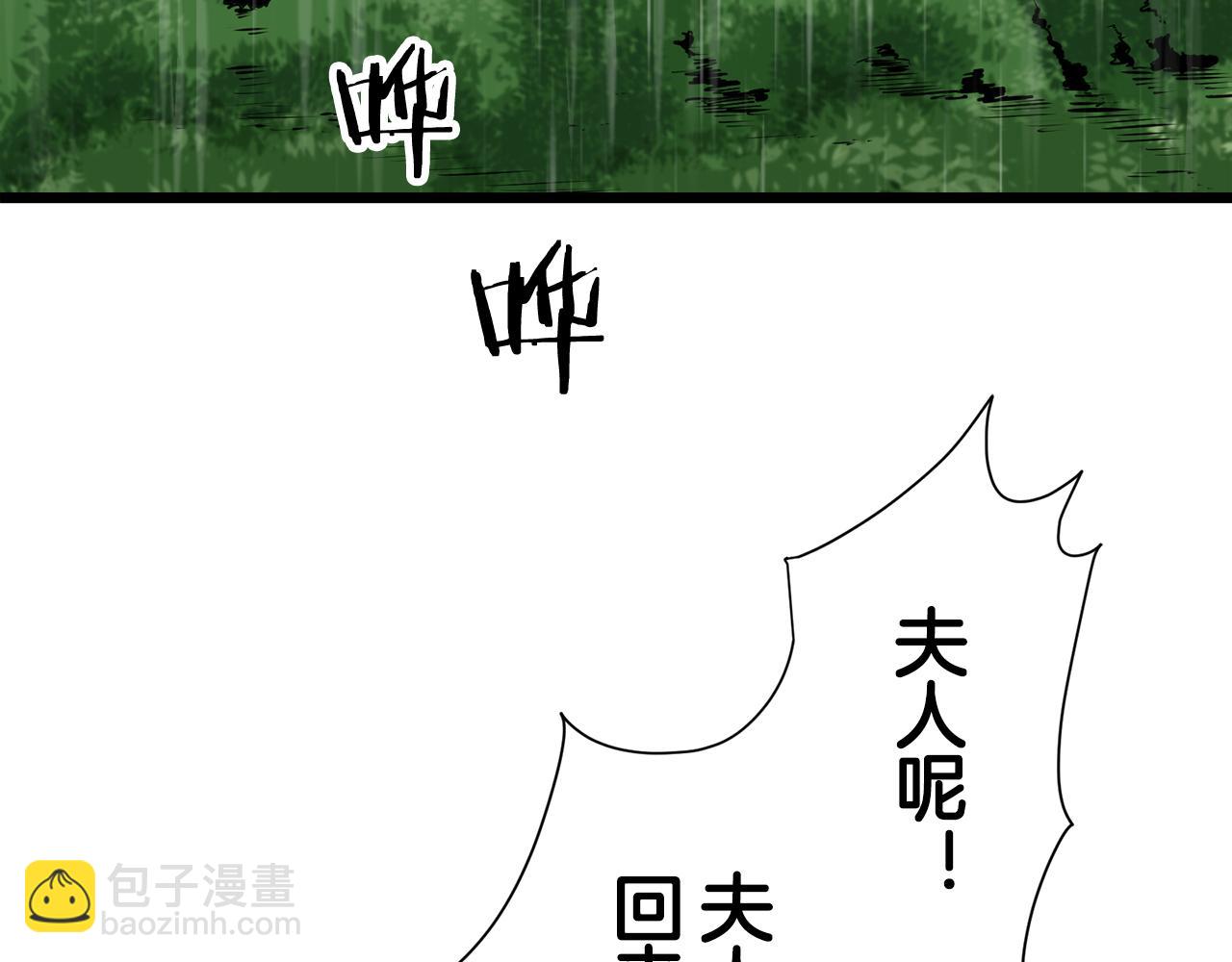 娜麗塔斯·一半的伯爵小姐 - 第32話 風雖冷,眼仍暖(1/4) - 4