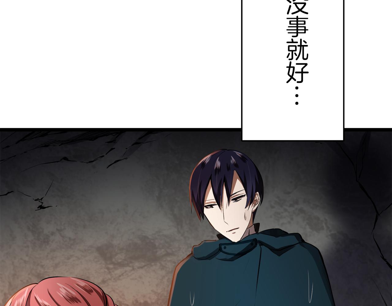 娜麗塔斯·一半的伯爵小姐 - 第32話 風雖冷,眼仍暖(1/4) - 3