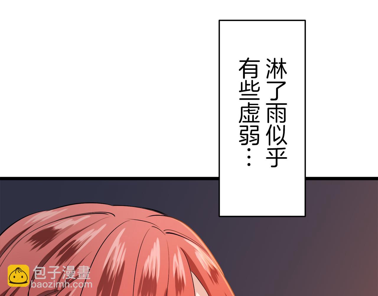 娜麗塔斯·一半的伯爵小姐 - 第32話 風雖冷,眼仍暖(1/4) - 7