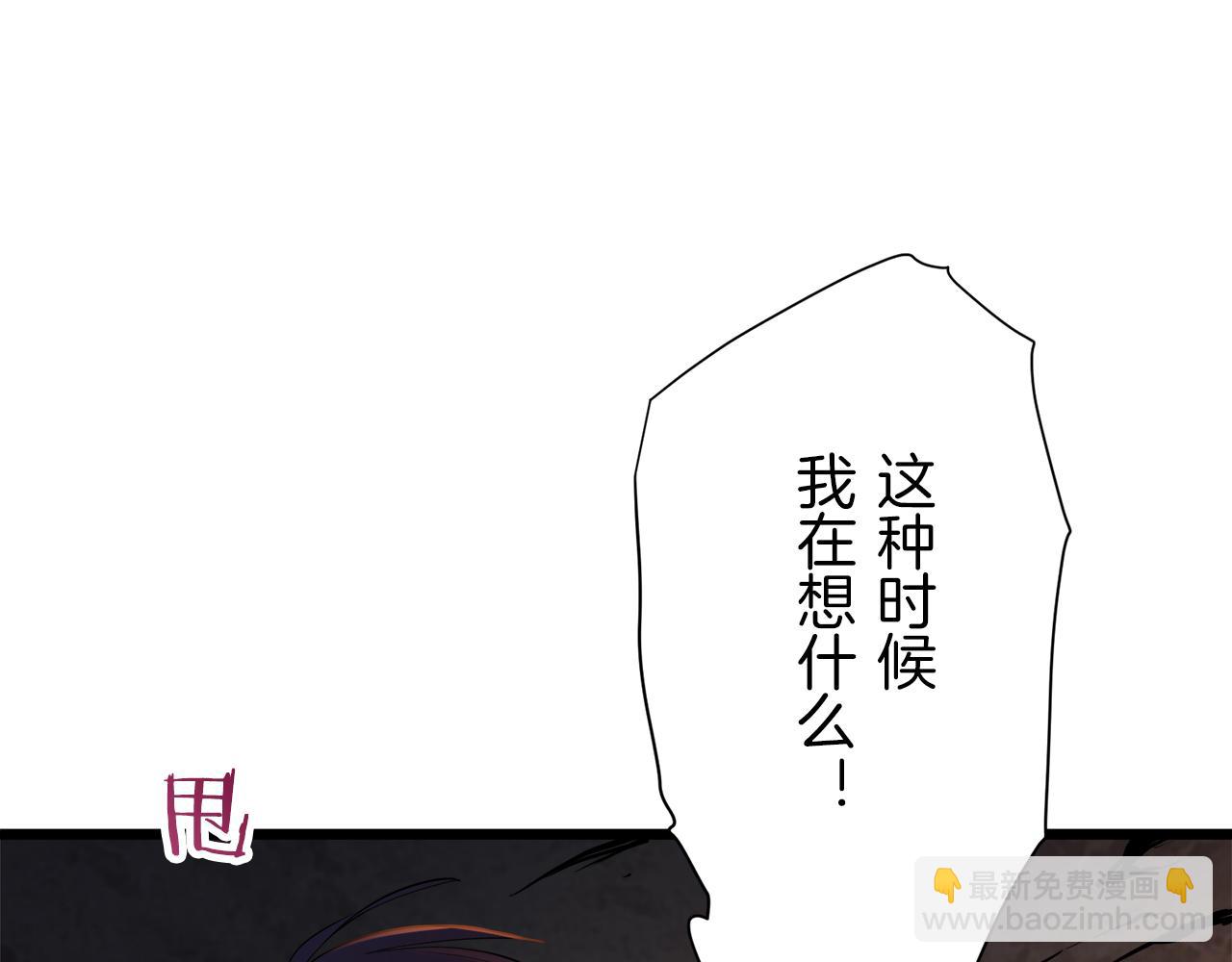 娜麗塔斯·一半的伯爵小姐 - 第32話 風雖冷,眼仍暖(1/4) - 2