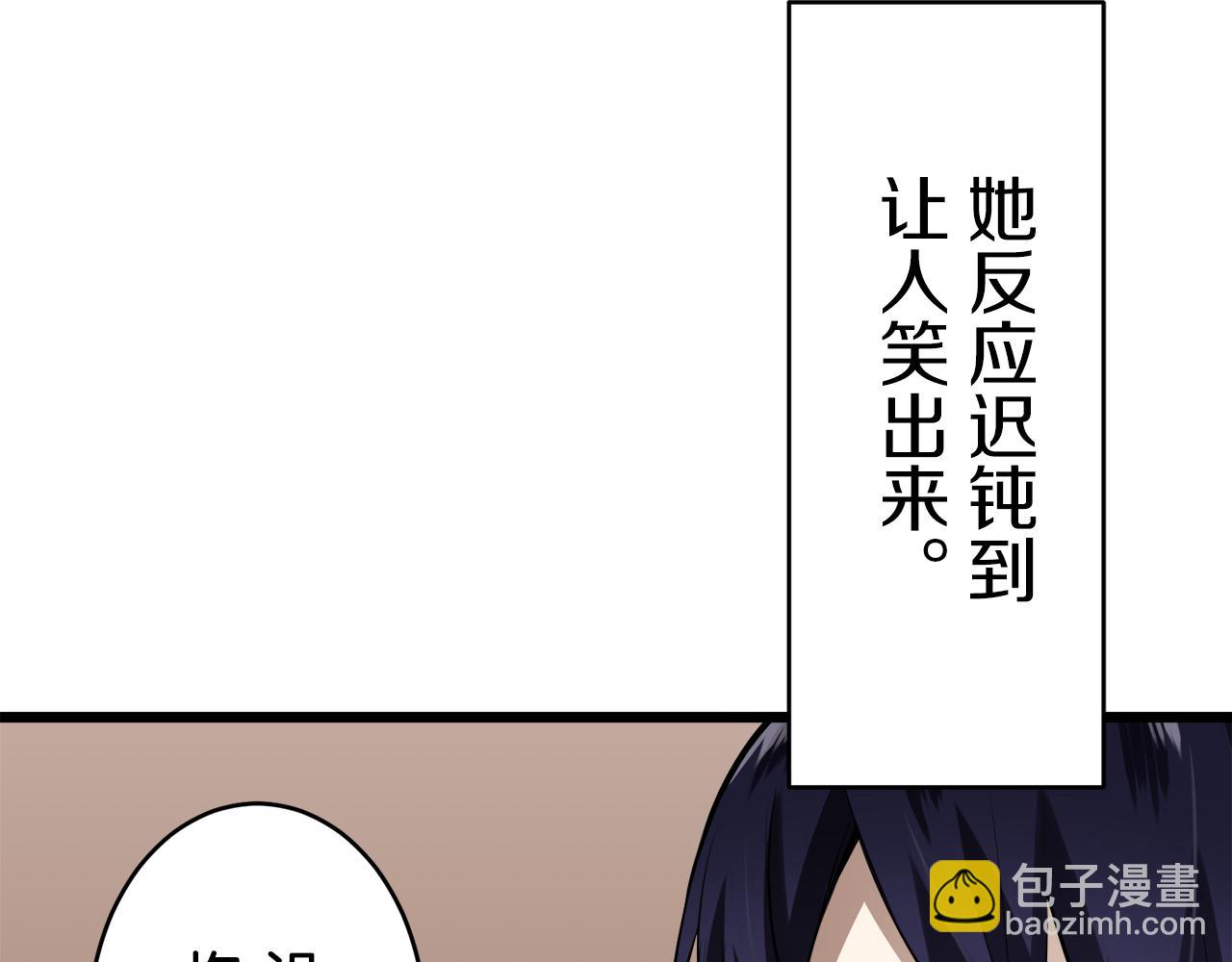 娜麗塔斯·一半的伯爵小姐 - 第32話 風雖冷,眼仍暖(2/4) - 4