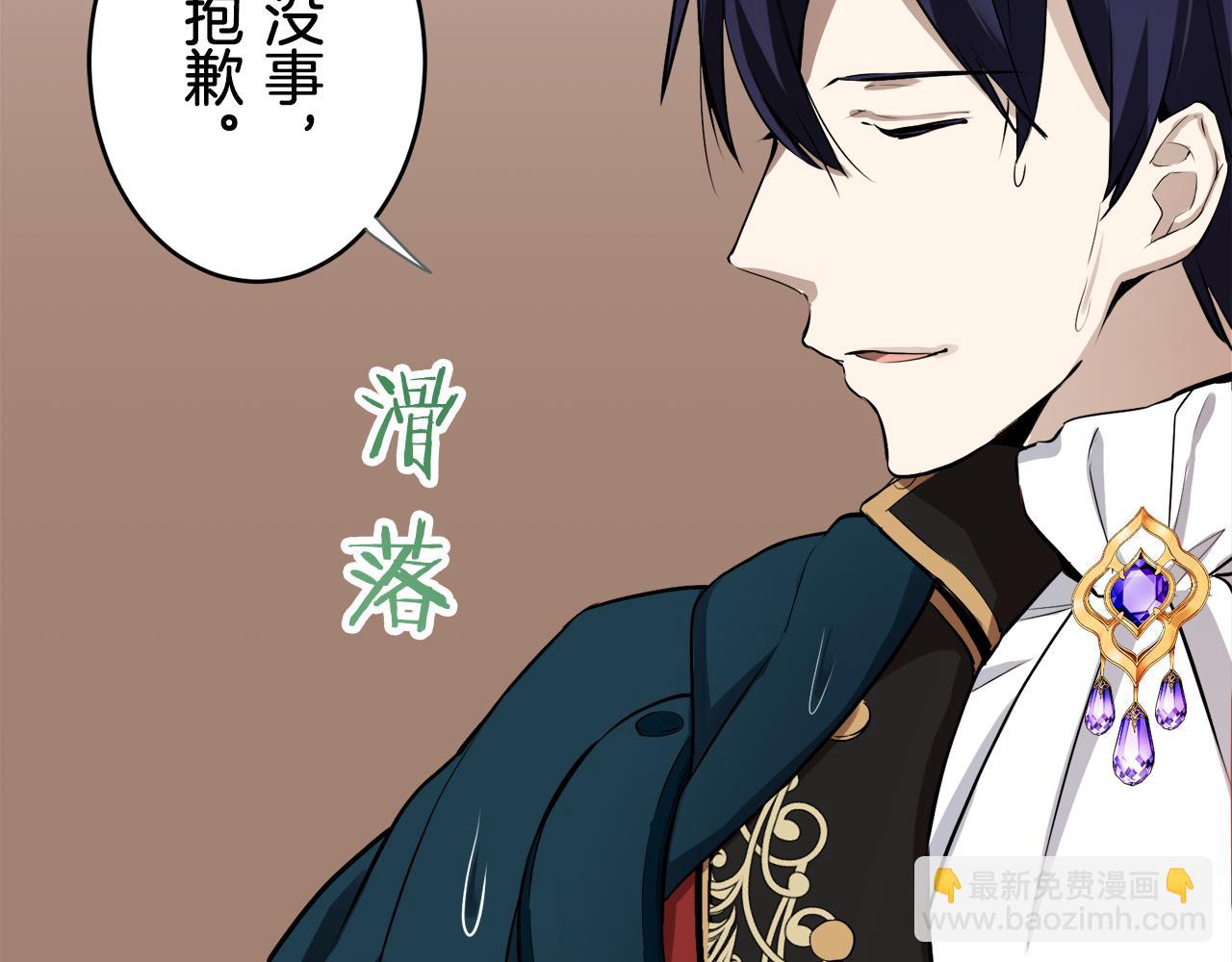 娜麗塔斯·一半的伯爵小姐 - 第32話 風雖冷,眼仍暖(2/4) - 5