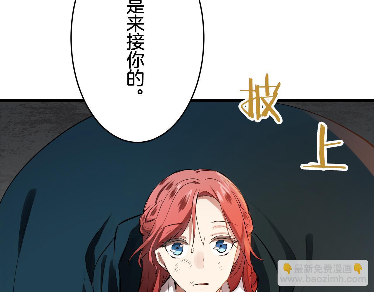 娜麗塔斯·一半的伯爵小姐 - 第32話 風雖冷,眼仍暖(2/4) - 7