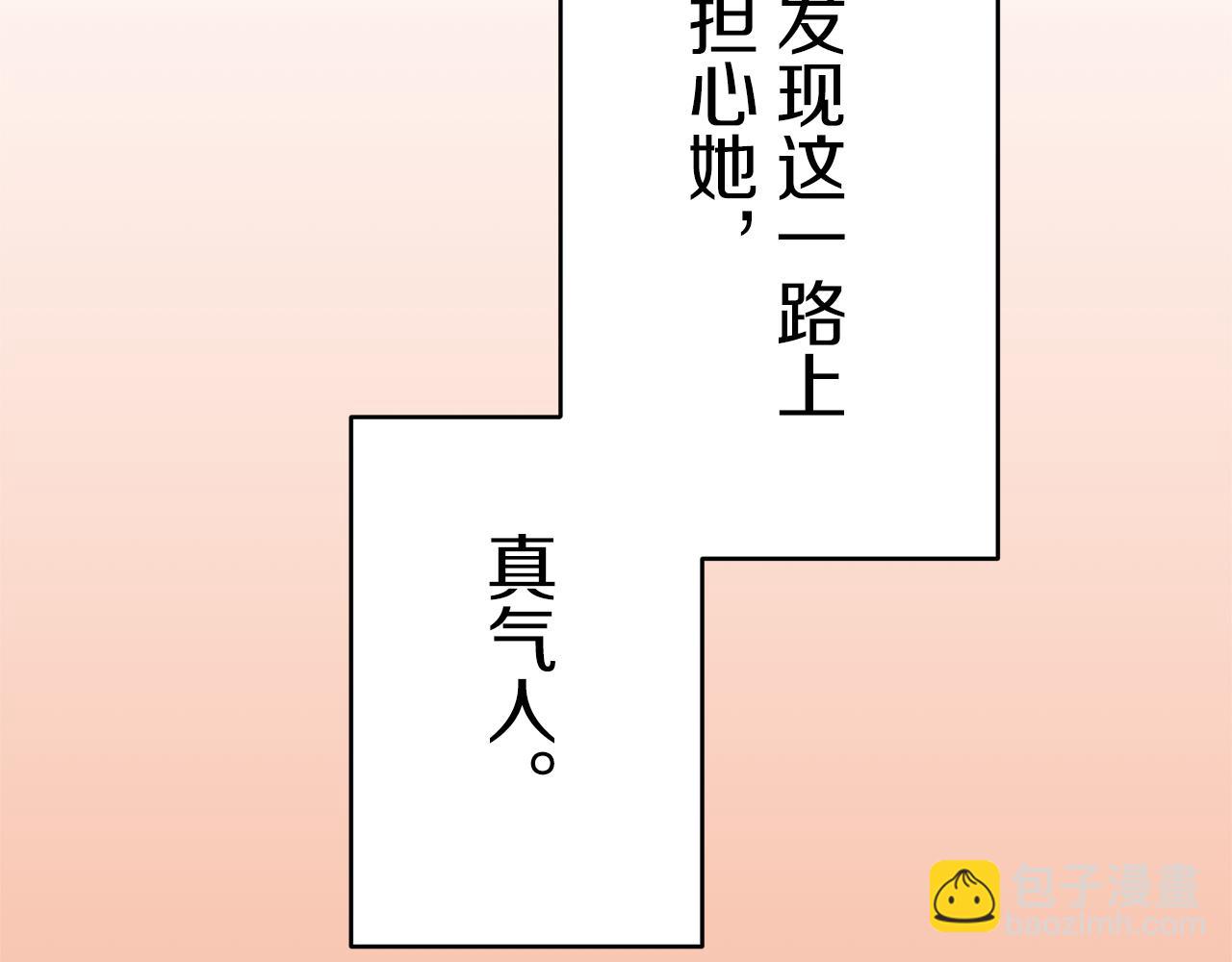 娜麗塔斯·一半的伯爵小姐 - 第32話 風雖冷,眼仍暖(2/4) - 6