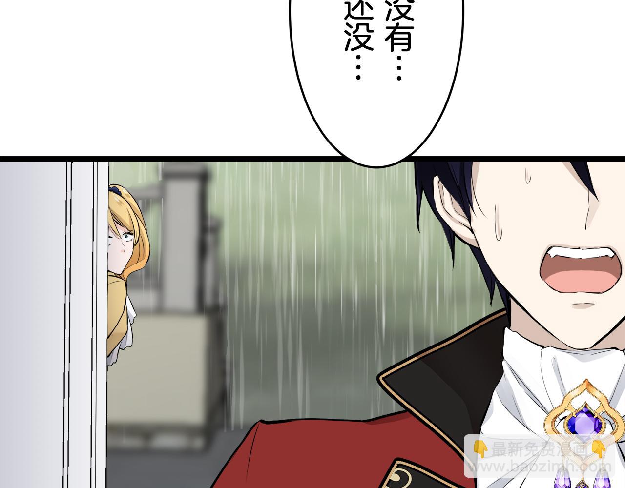 娜麗塔斯·一半的伯爵小姐 - 第32話 風雖冷,眼仍暖(1/4) - 7