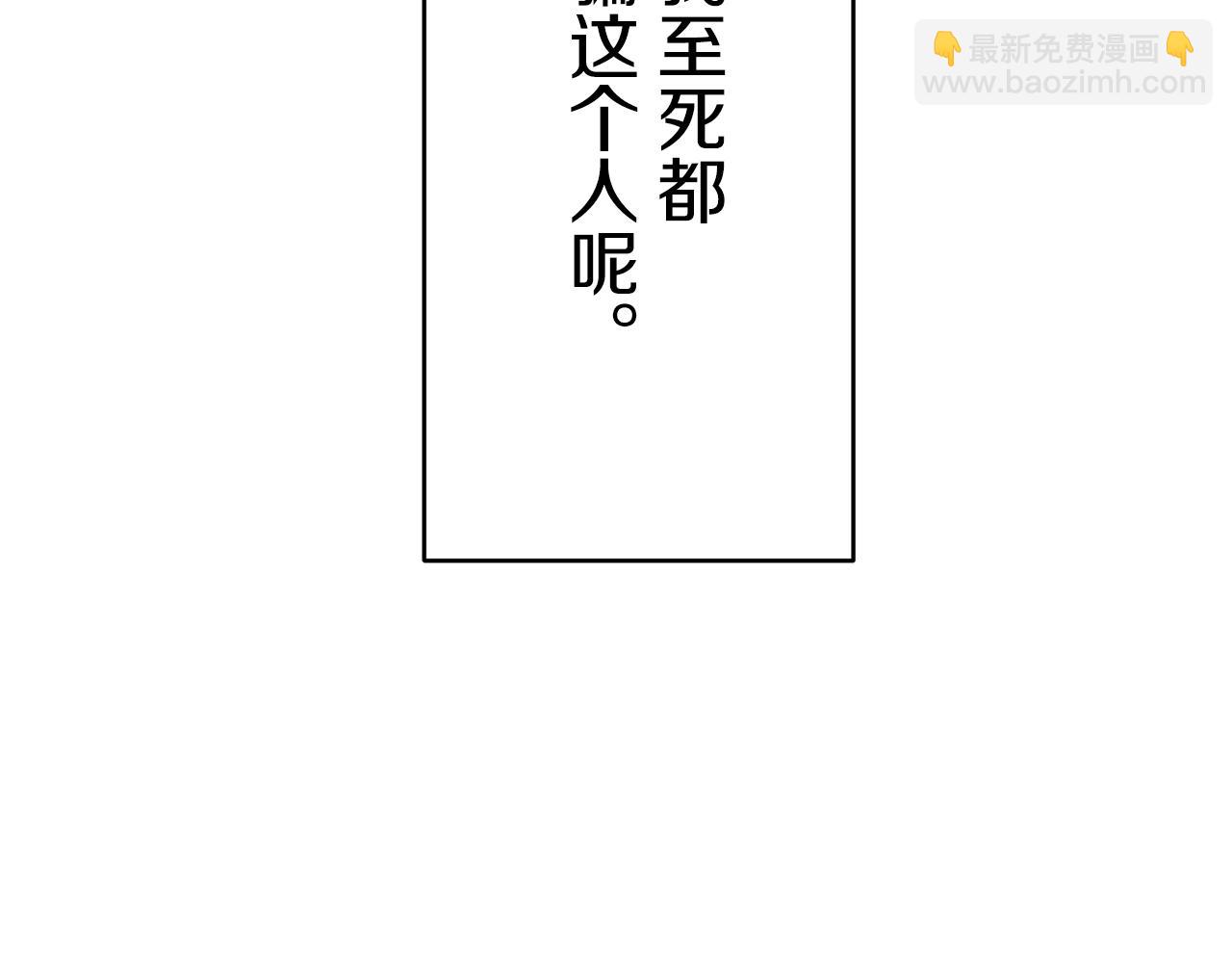 娜麗塔斯·一半的伯爵小姐 - 第32話 風雖冷,眼仍暖(2/4) - 5
