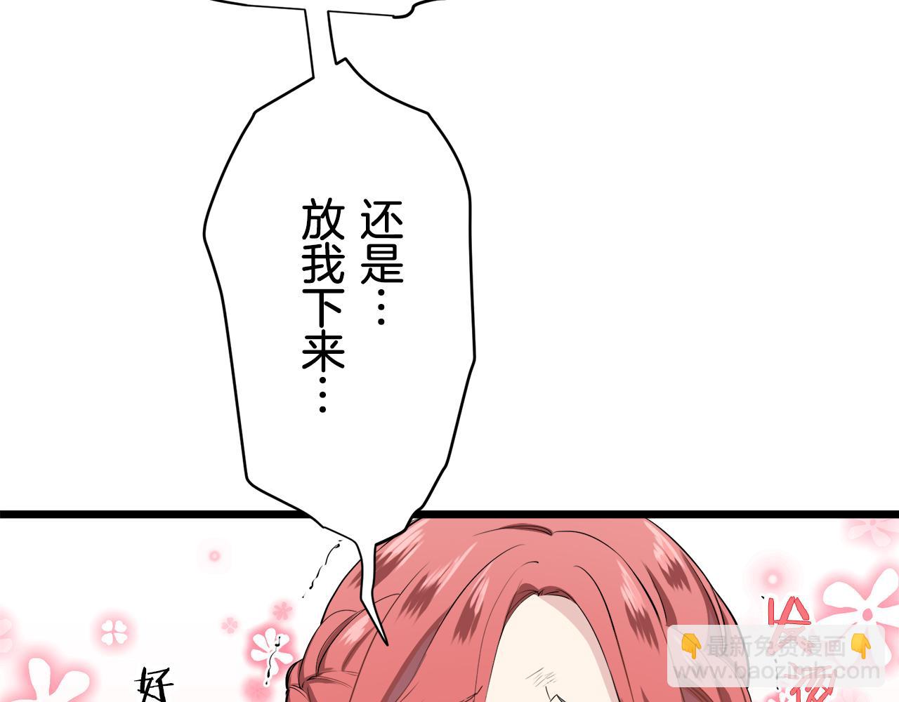 娜麗塔斯·一半的伯爵小姐 - 第32話 風雖冷,眼仍暖(2/4) - 6