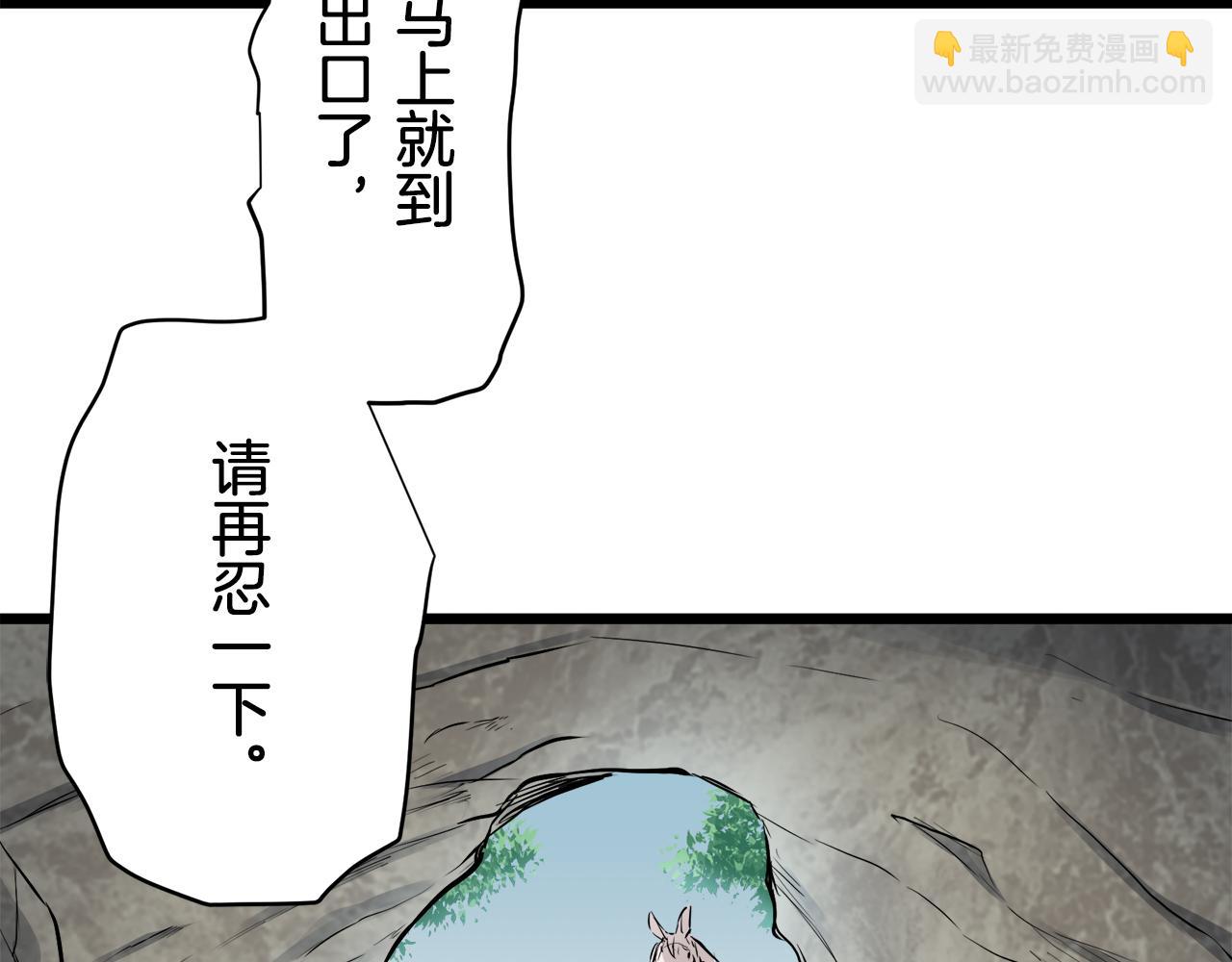 娜麗塔斯·一半的伯爵小姐 - 第32話 風雖冷,眼仍暖(2/4) - 2