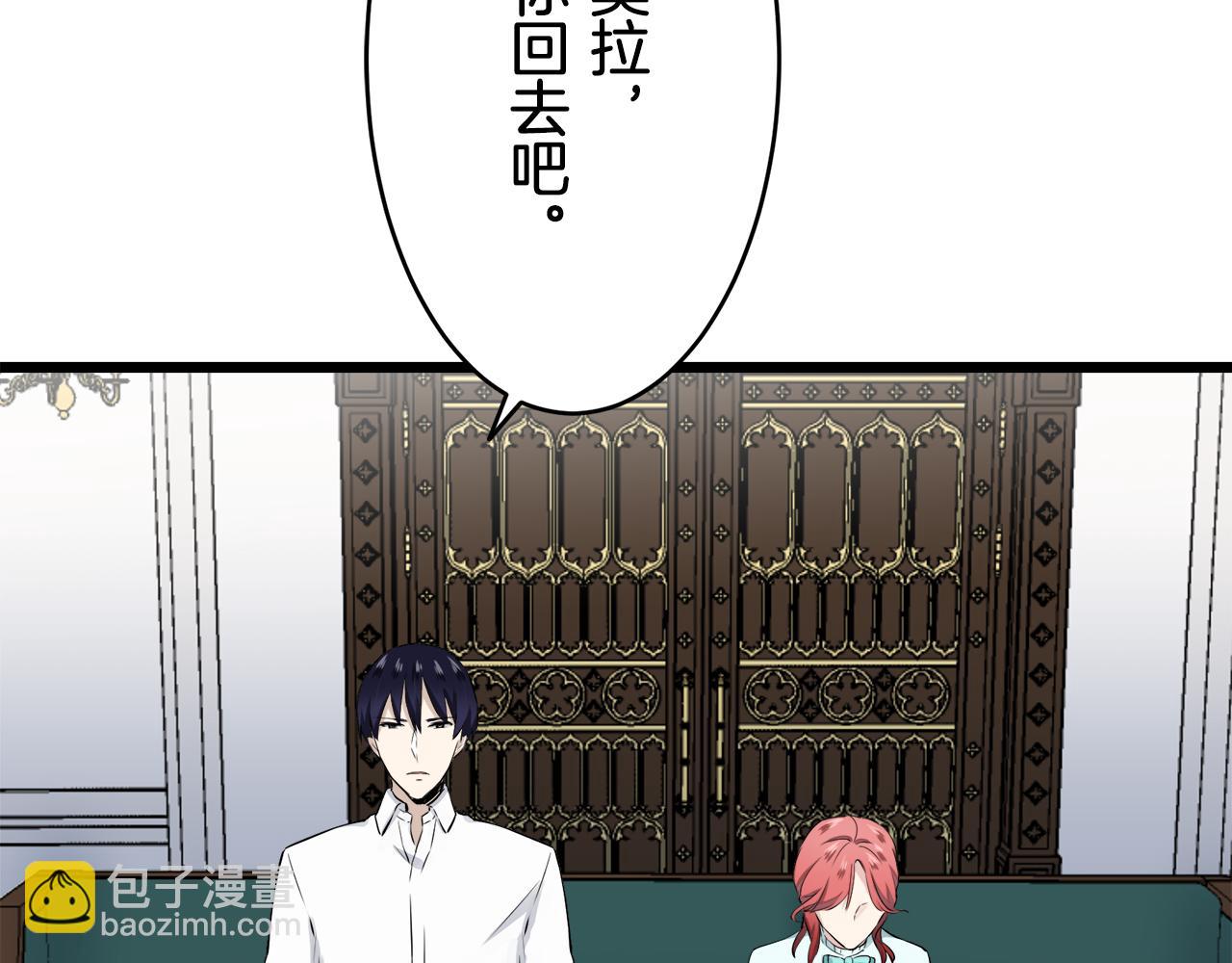 娜麗塔斯·一半的伯爵小姐 - 第34話 她的眼淚(3/3) - 7