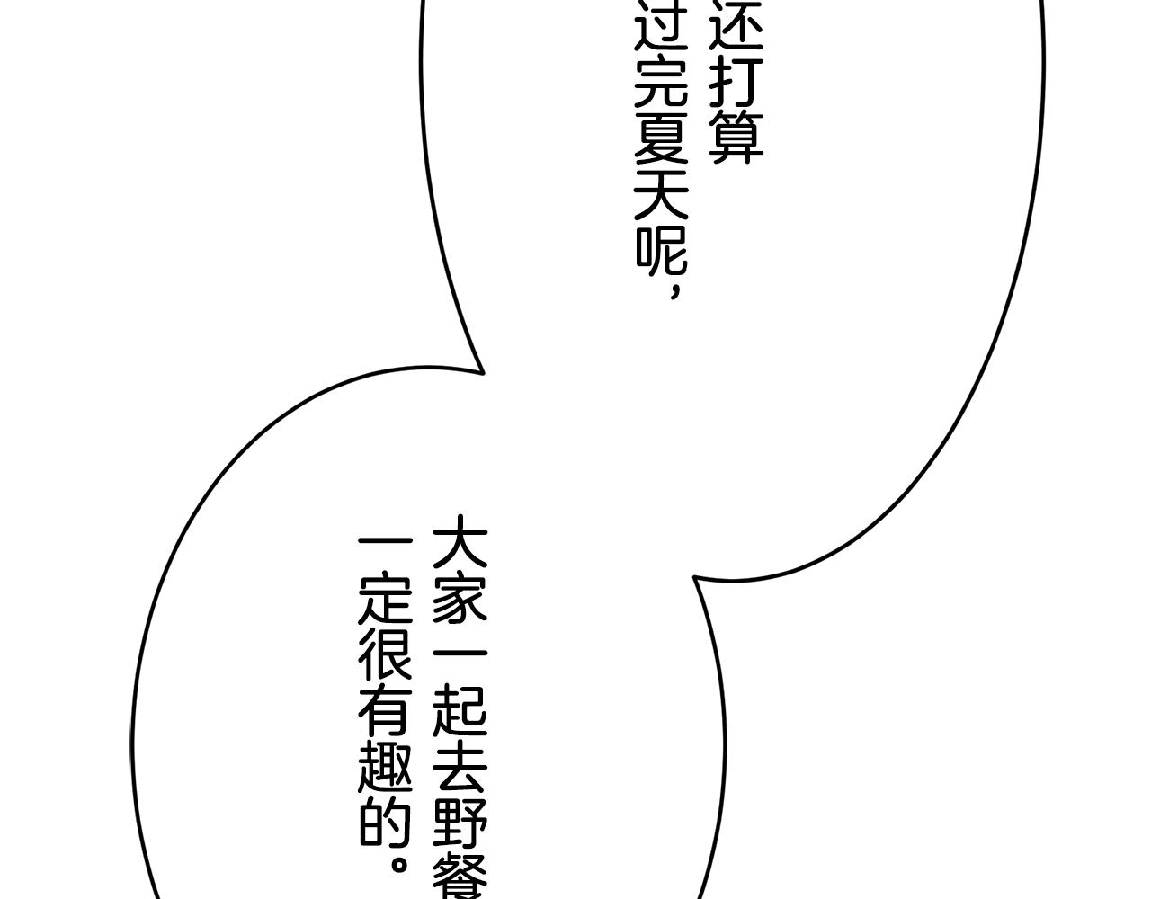 娜麗塔斯·一半的伯爵小姐 - 第34話 她的眼淚(3/3) - 5