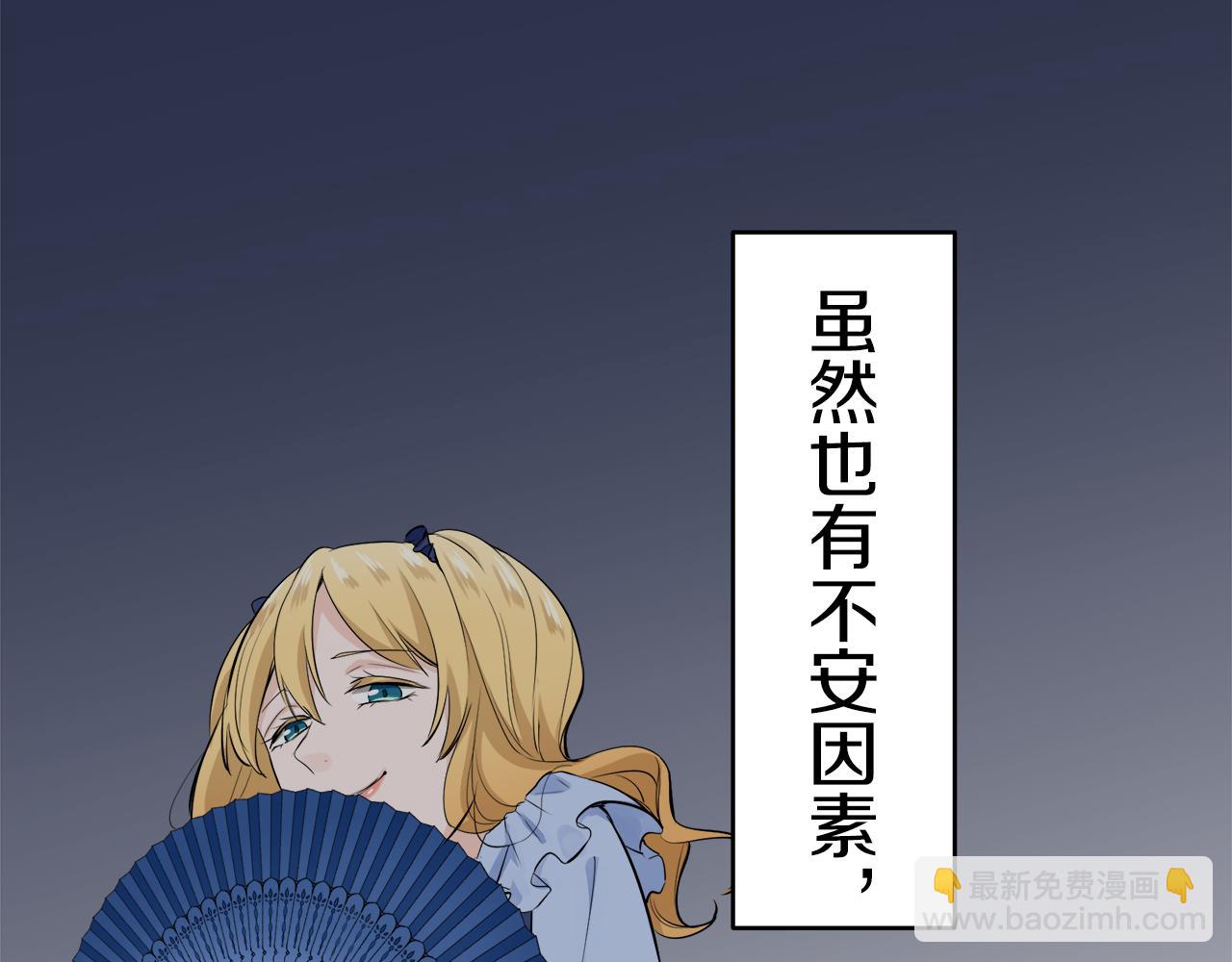 娜麗塔斯·一半的伯爵小姐 - 第34話 她的眼淚(1/3) - 3