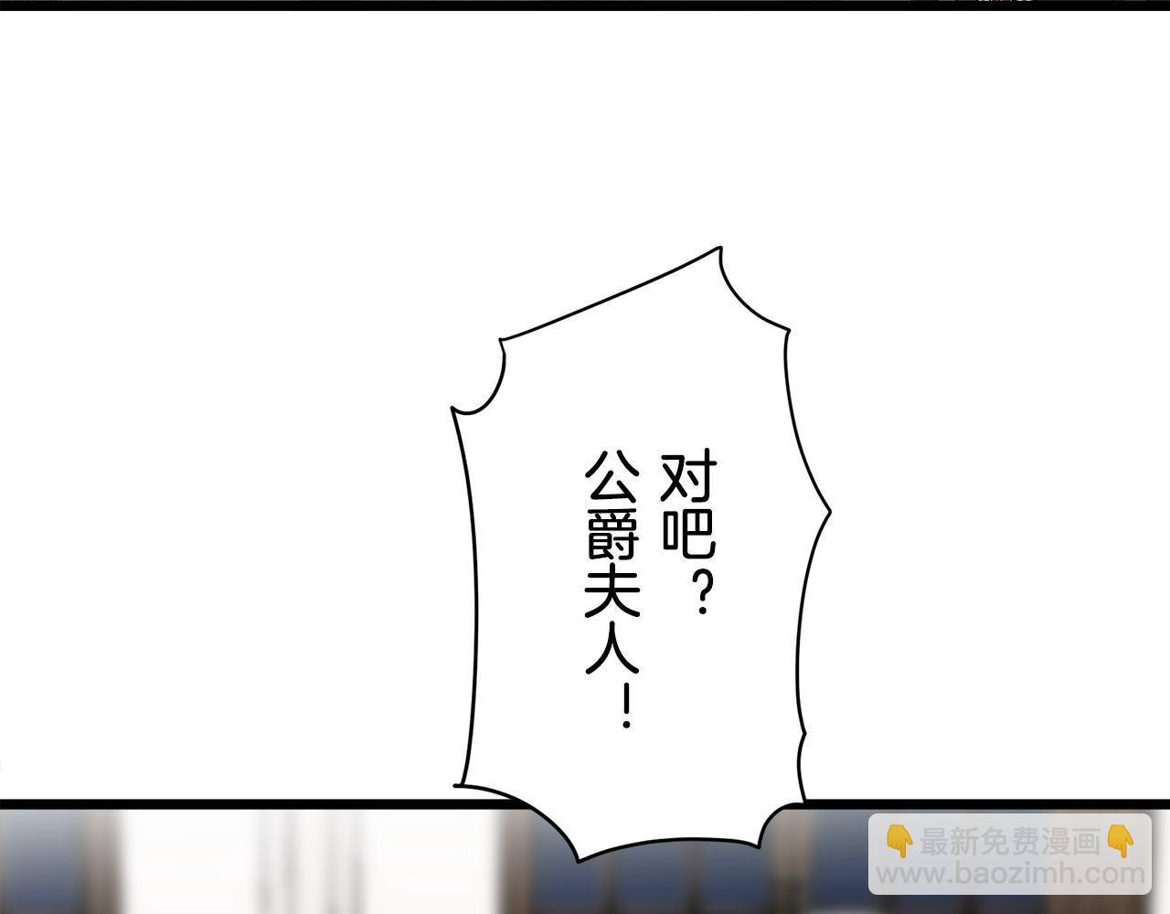 娜麗塔斯·一半的伯爵小姐 - 第34話 她的眼淚(3/3) - 7