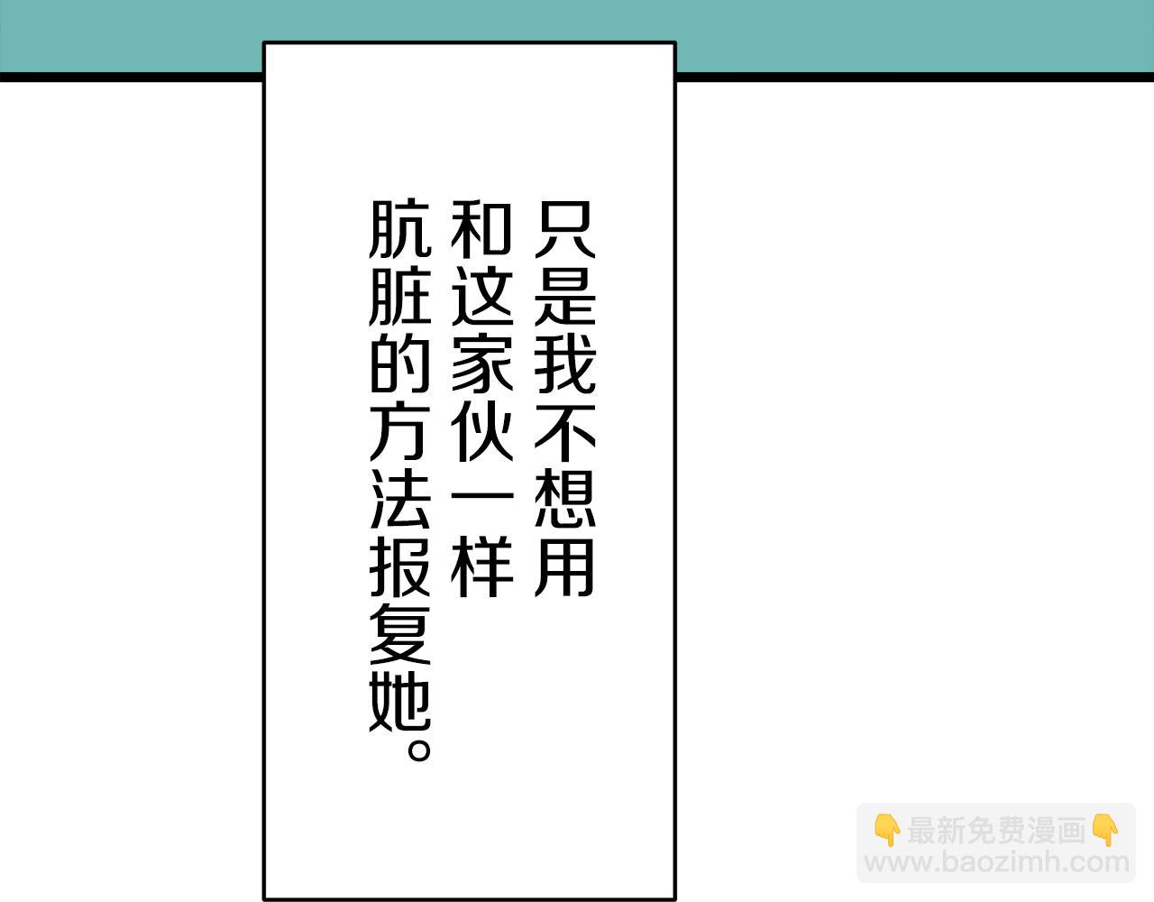 娜麗塔斯·一半的伯爵小姐 - 第34話 她的眼淚(3/3) - 5