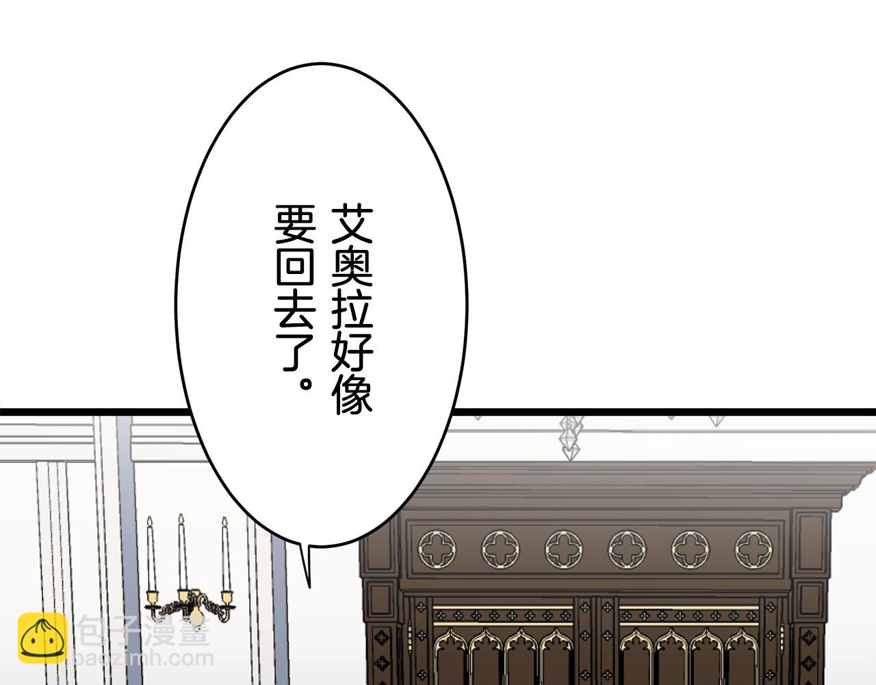 娜麗塔斯·一半的伯爵小姐 - 第34話 她的眼淚(3/3) - 1