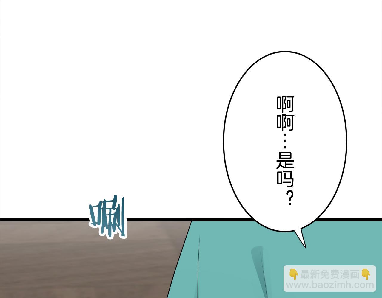 娜麗塔斯·一半的伯爵小姐 - 第34話 她的眼淚(3/3) - 4