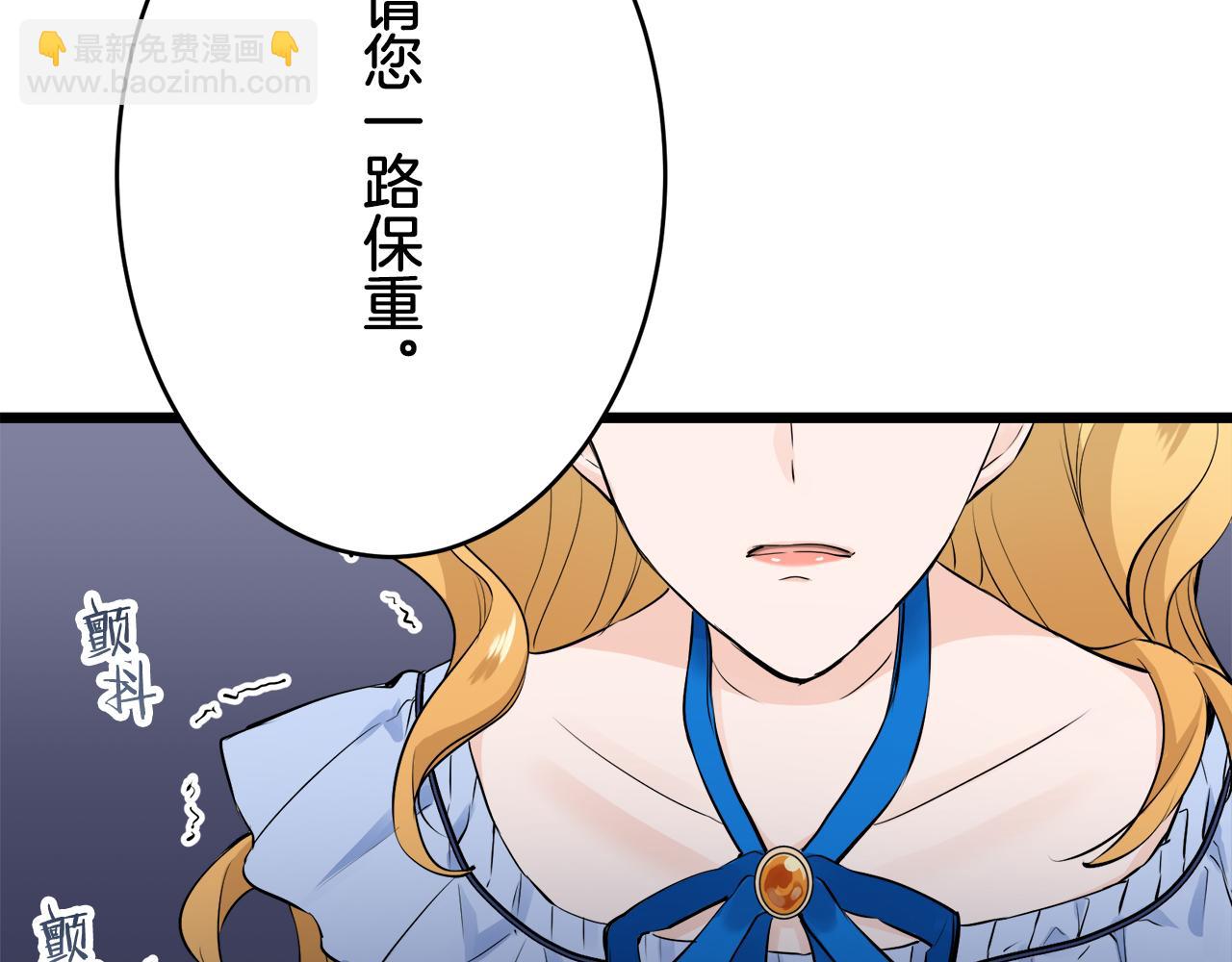 娜麗塔斯·一半的伯爵小姐 - 第34話 她的眼淚(3/3) - 1