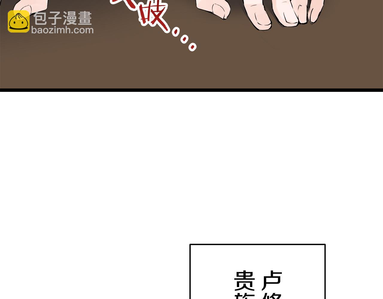 娜麗塔斯·一半的伯爵小姐 - 第34話 她的眼淚(3/3) - 6