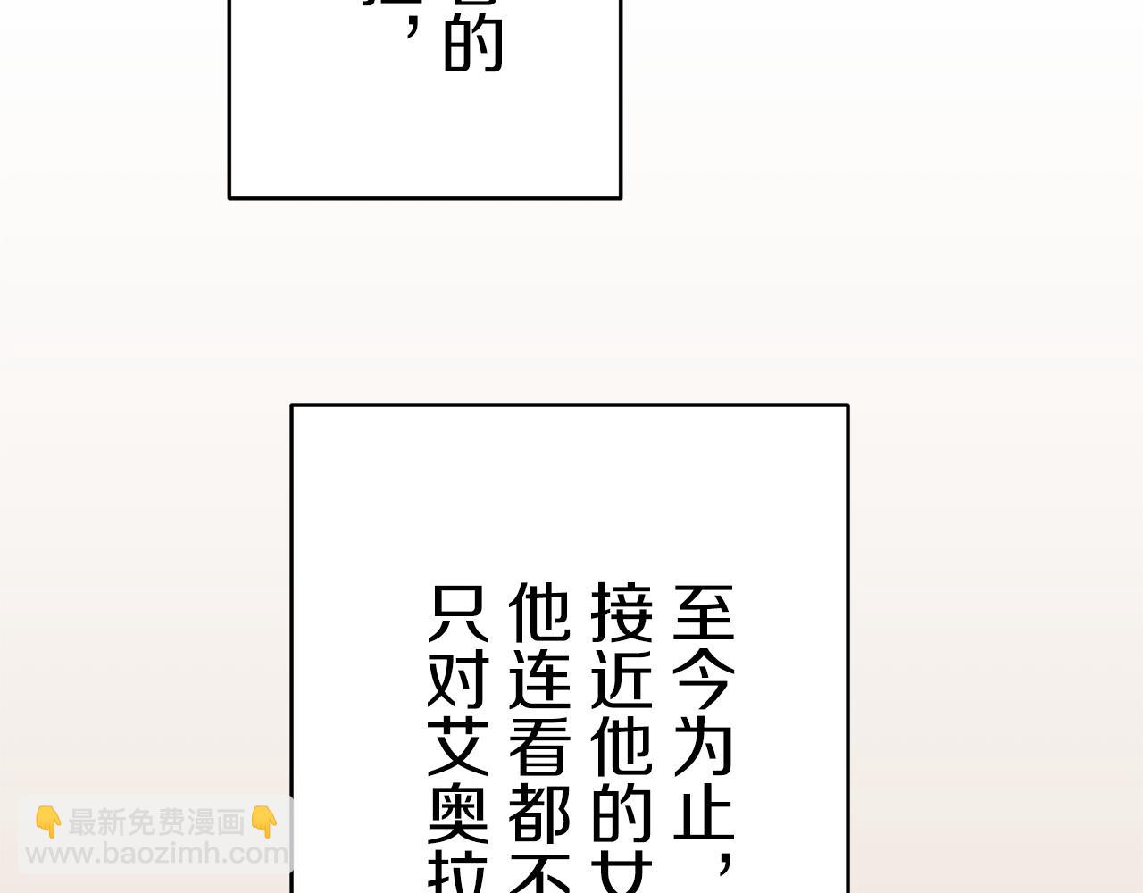 娜麗塔斯·一半的伯爵小姐 - 第34話 她的眼淚(3/3) - 1