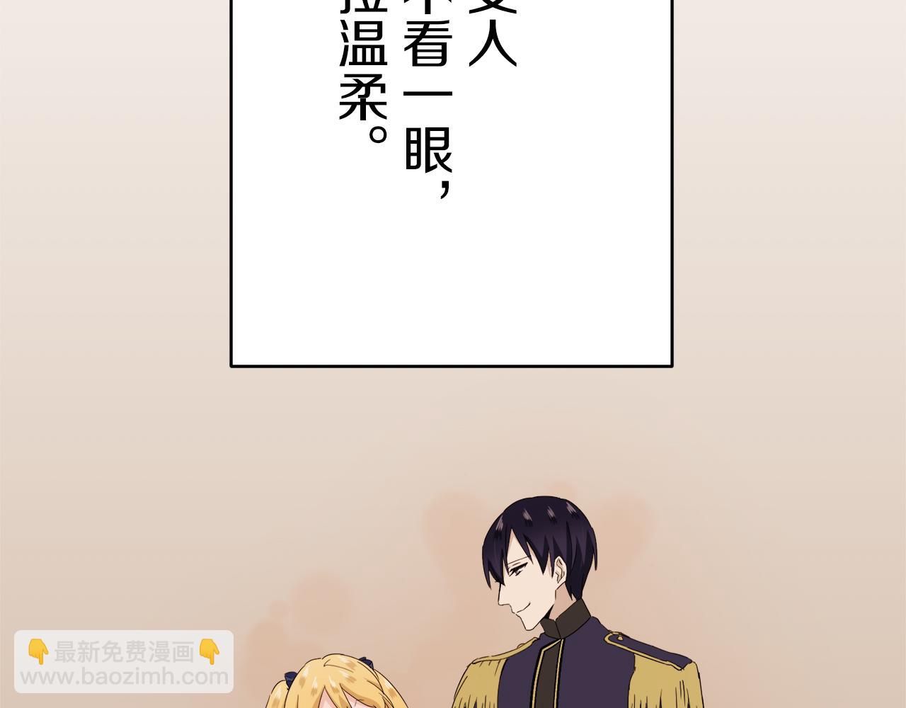 娜麗塔斯·一半的伯爵小姐 - 第34話 她的眼淚(3/3) - 2