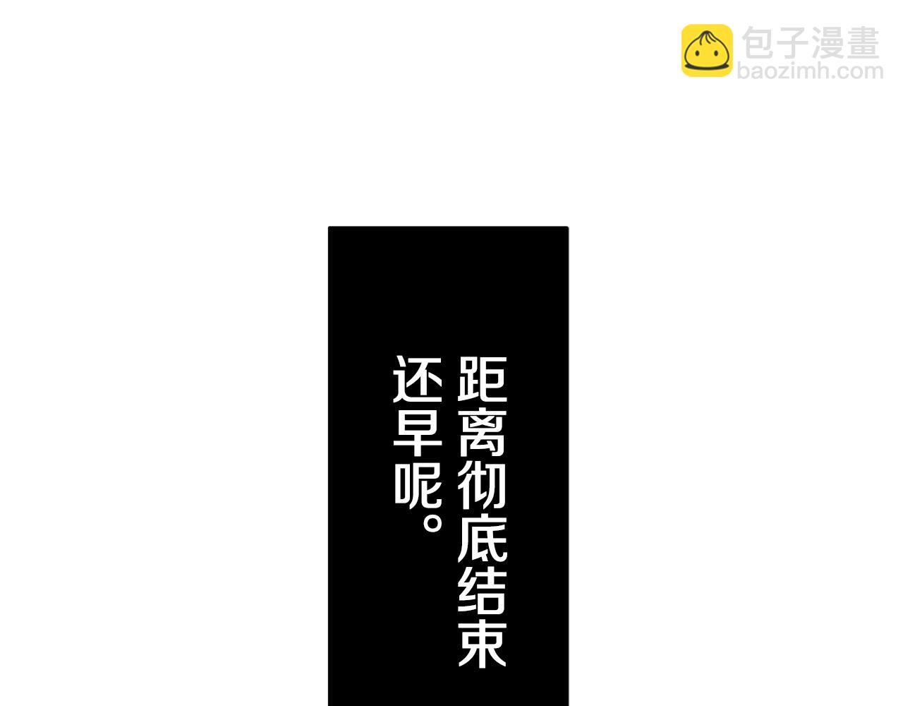 娜麗塔斯·一半的伯爵小姐 - 第34話 她的眼淚(3/3) - 6