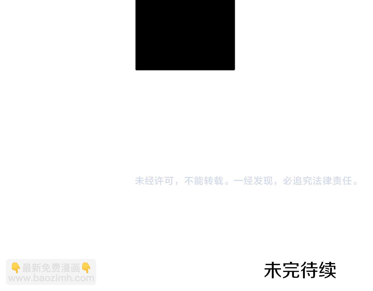 娜麗塔斯·一半的伯爵小姐 - 第34話 她的眼淚(3/3) - 7