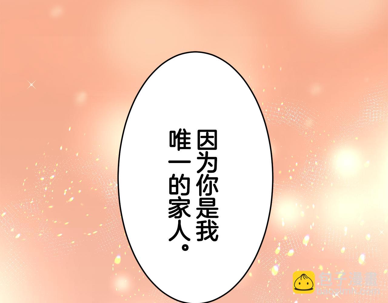 娜麗塔斯·一半的伯爵小姐 - 第34話 她的眼淚(1/3) - 7