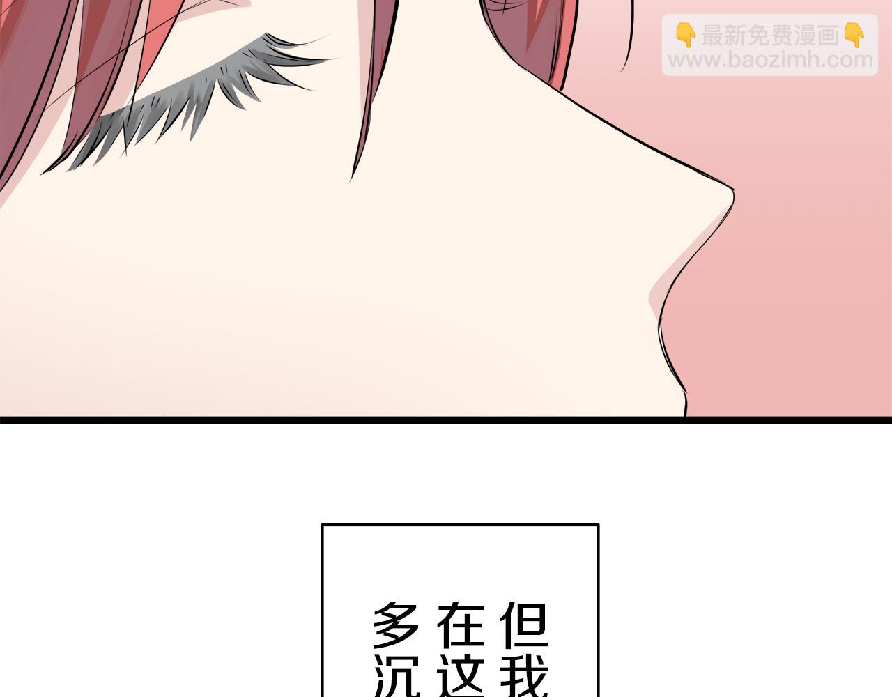 娜麗塔斯·一半的伯爵小姐 - 第34話 她的眼淚(1/3) - 3