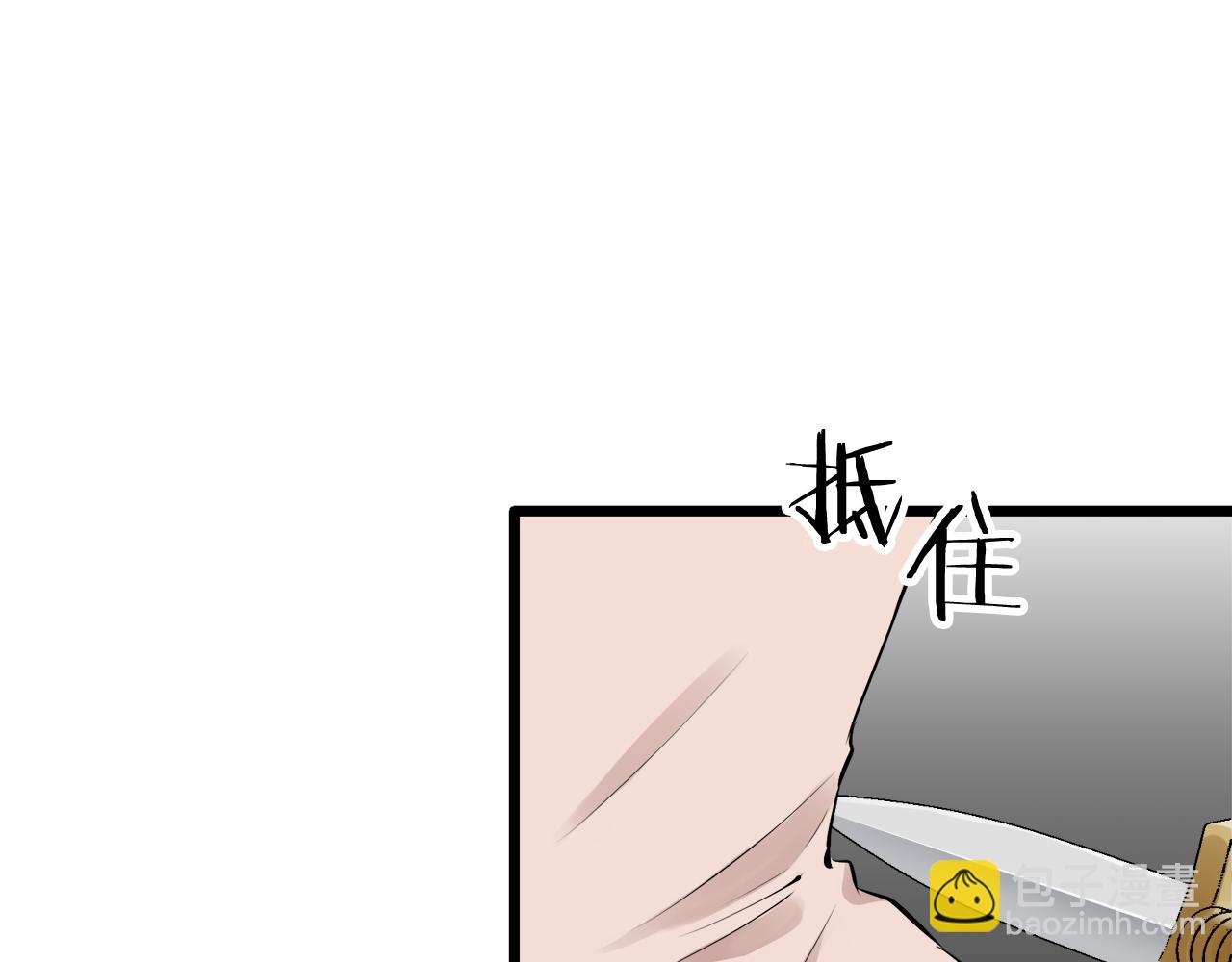 娜麗塔斯·一半的伯爵小姐 - 第34話 她的眼淚(1/3) - 6