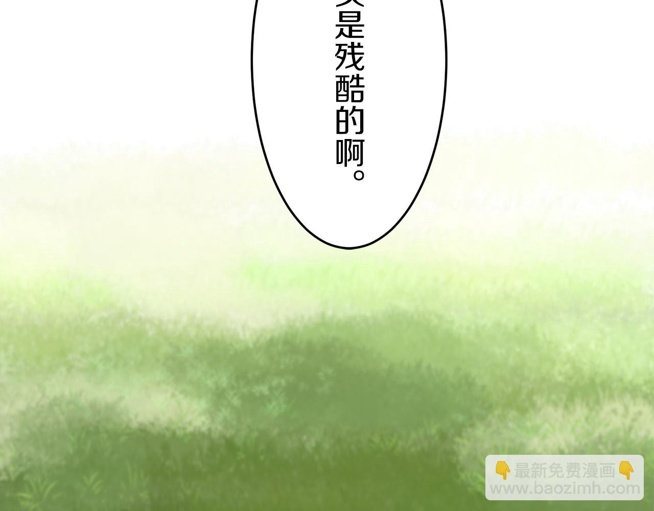 娜麗塔斯·一半的伯爵小姐 - 第34話 她的眼淚(1/3) - 4