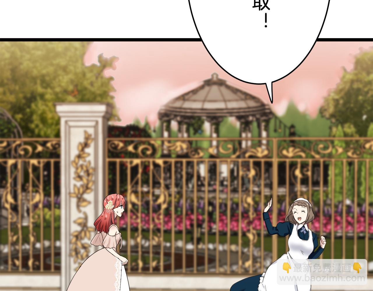 娜麗塔斯·一半的伯爵小姐 - 第34話 她的眼淚(1/3) - 3