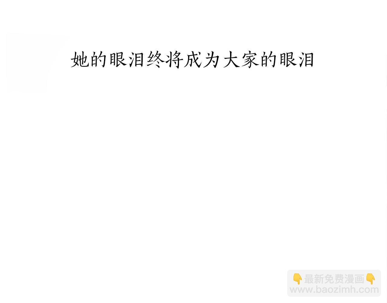 娜麗塔斯·一半的伯爵小姐 - 第34話 她的眼淚(1/3) - 2