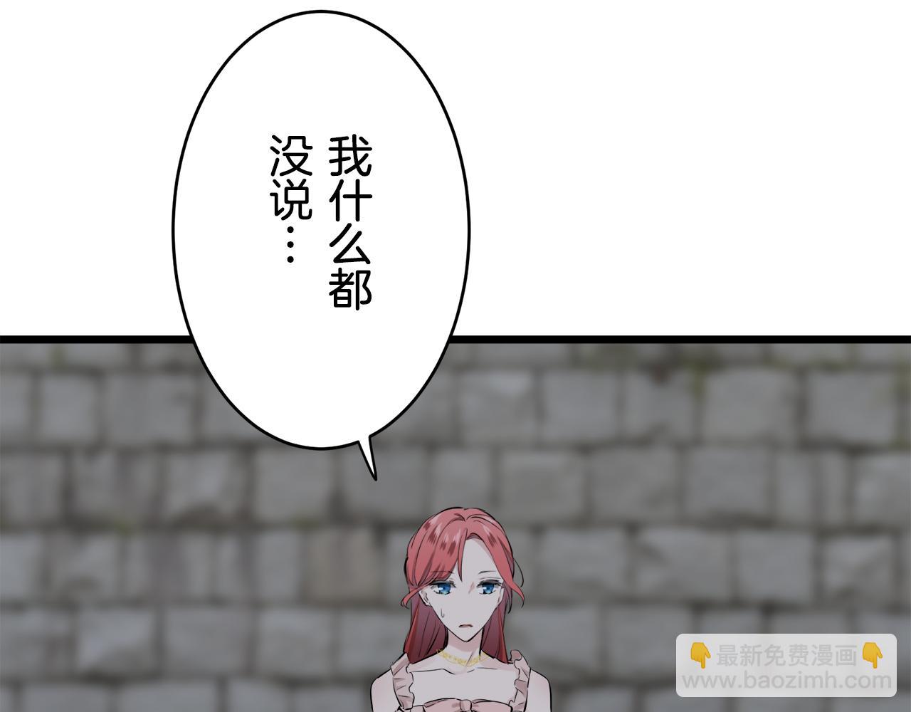 娜麗塔斯·一半的伯爵小姐 - 第34話 她的眼淚(1/3) - 7