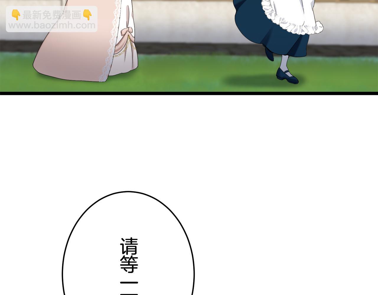 娜麗塔斯·一半的伯爵小姐 - 第34話 她的眼淚(1/3) - 4