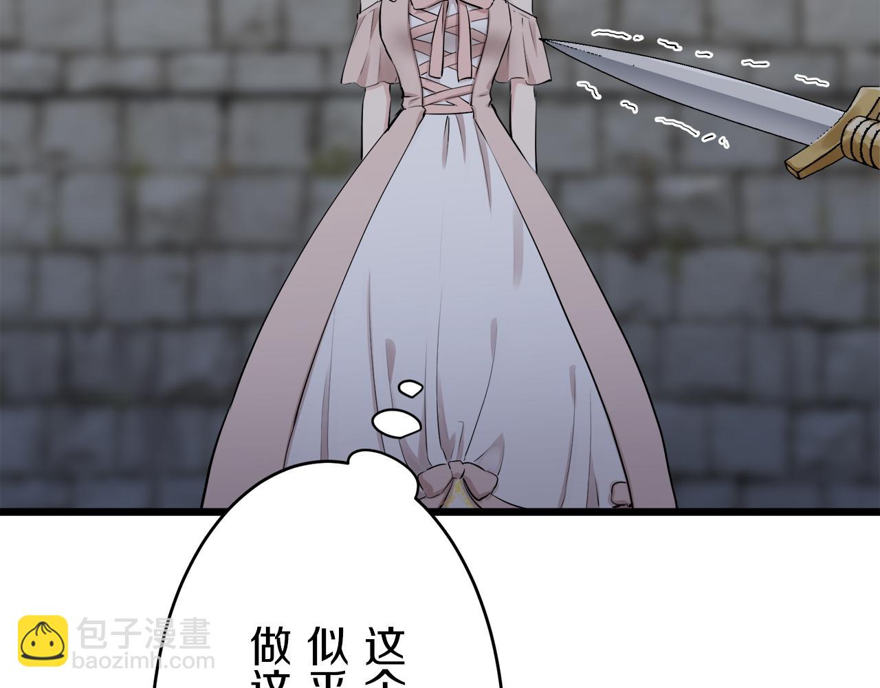 娜麗塔斯·一半的伯爵小姐 - 第34話 她的眼淚(1/3) - 8