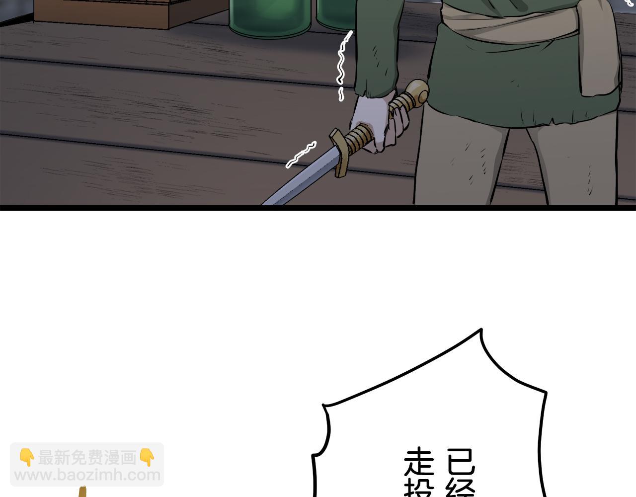 娜麗塔斯·一半的伯爵小姐 - 第34話 她的眼淚(1/3) - 4