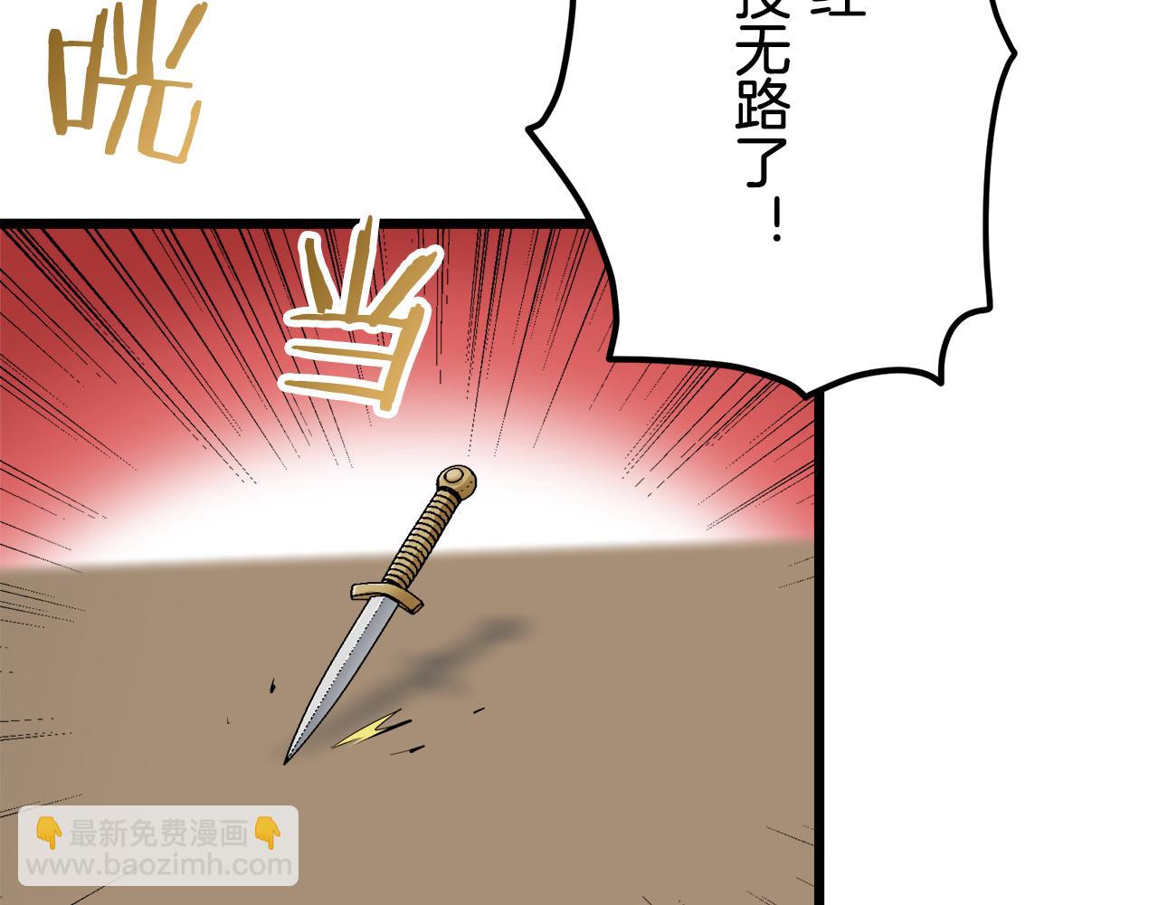 娜麗塔斯·一半的伯爵小姐 - 第34話 她的眼淚(1/3) - 5