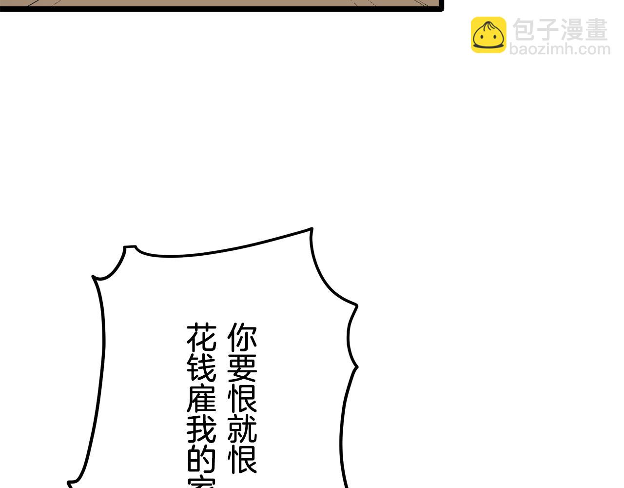 娜麗塔斯·一半的伯爵小姐 - 第34話 她的眼淚(1/3) - 6